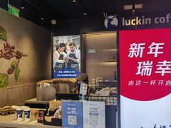 -瑞幸咖啡(西铁营万达广场店)