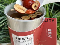 -炖物24章·顺时轻养茶(杭州大厦店)