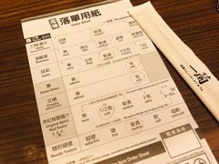 账单-一蘭拉面(铜锣湾店)