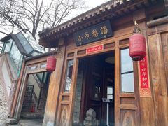 -小吊梨汤·北京菜(香山店)