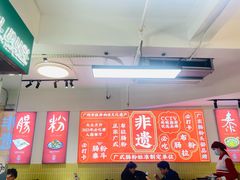 -荔银肠粉(建六店)