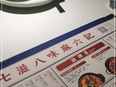 -麻六记(新天地店)