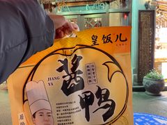 -皇饭儿·王润兴酒楼(河坊街店)