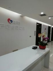 点击看大图 -贝安心月子中心(昌平店)