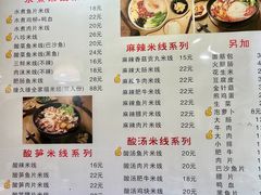 -缘久缘米粉(新街口店)