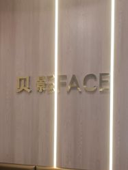 -贝影FACE亲子摄影(宁波区总店)