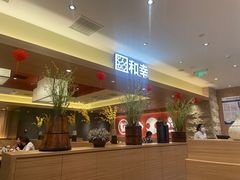 -和幸(春熙路群光广场店)