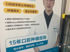 -深圳富茂格伦菲尔口腔门诊部(龙华清湖总院)