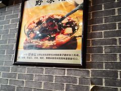 大堂-遵义虾子卢四羊肉粉(大沽路店)