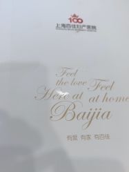 -上海百佳妇产医院