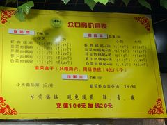菜单-众口斋锅贴(银泰城店)