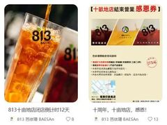 -813芭依珊 BAESAn(皇冠十畝地店)