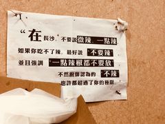 -吴记口味馆