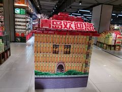 -悦喜客来购物广场(中山路店)
