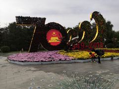 景点-沈阳鸟岛