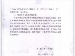 -海富门·带鱼·淮扬菜·粤菜(甘家口店)
