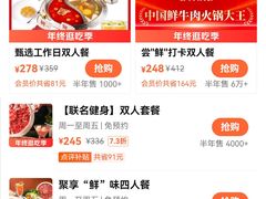 -左庭右院鲜牛肉火锅(长泰广场店)