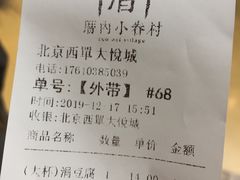 -厝内小眷村(西单大悦城店)