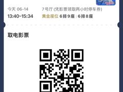 -华谊兄弟影院(IMAX洋桥店)