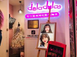 -doladola(徐家汇店)
