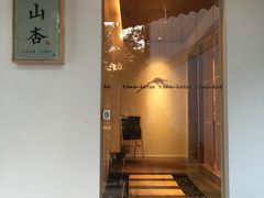 -山杏yama-katsu·吉列炸物