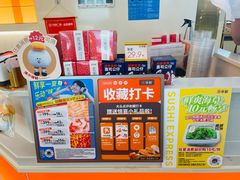 -争鲜回转寿司(通州万达店)