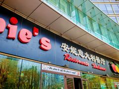 -安妮意大利餐厅(世贸天阶店)