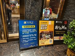 -忘情水鱼头·鲜鱼火锅(滨江中路店)