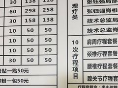 -张钰强中医正骨推拿连锁(华发商都店)