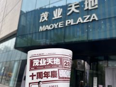 -太原茂业天地购物中心