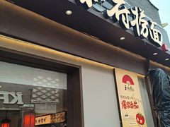 -龙湖星悦荟(颐和店)