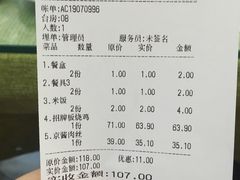 账单-桃子餐厅·天津菜(红星路直营店)