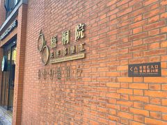 -66梧桐院·天平邻里汇(乌鲁木齐南路店)