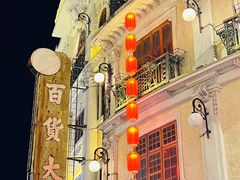 -汕头市小公园