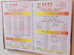 -巨记面家(泉威楼店)