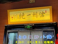 -0317火锅鸡·清真(正达店)
