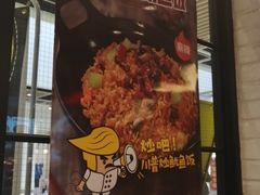 门面-老娘舅(苏州中心大道西大润发店)