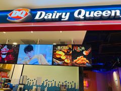门面-DQ·蛋糕·冰淇淋(苏州中心店)