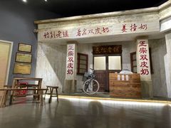 -民信老铺(双皮奶博物馆店)