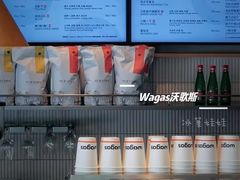 -Wagas(凤凰汇店)