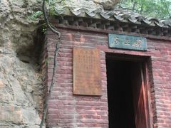 -腊山国家森林公园