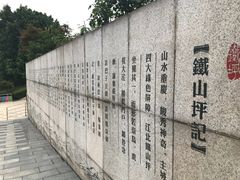 -铁山坪森林公园