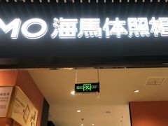 -海馬体照相馆(莘庄维璟印象城店)