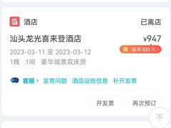-汕头龙光喜来登酒店