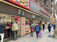 -上海全国土特产食品商场(淮海中路店)