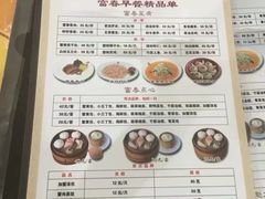 菜单-富春茶社(国庆路店)