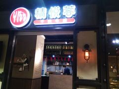 门面-精悦蓉(正大乐城店)