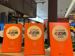 -和幸(春熙路群光广场店)