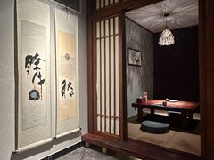 -归源居酒屋