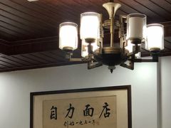 -华兴街自力面店